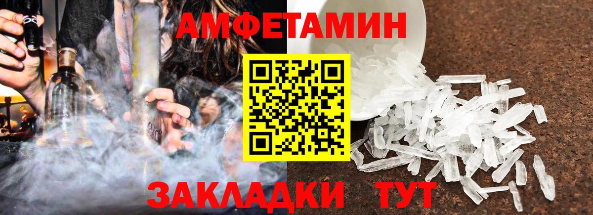 Amphetamine VHQ Лабинск