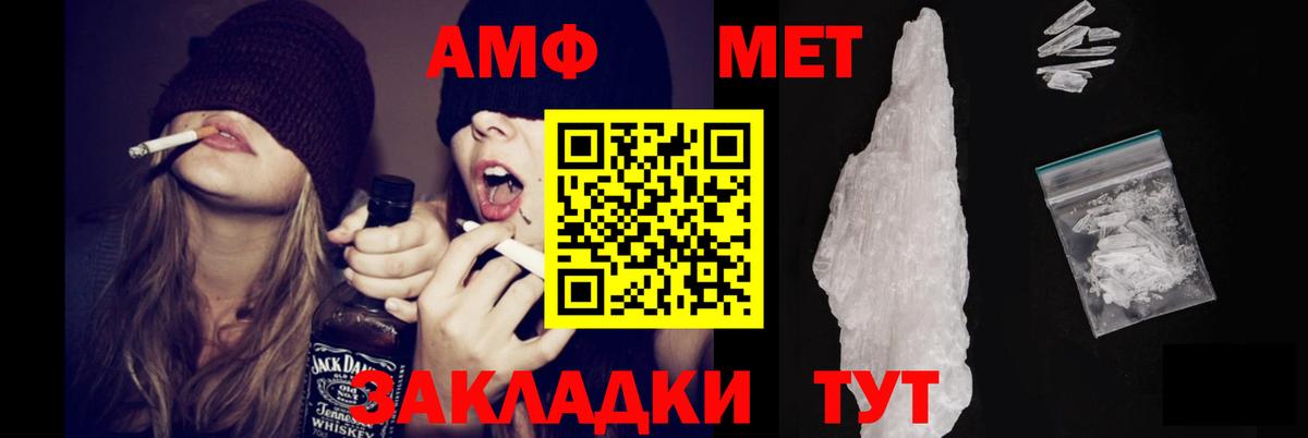 Лабинск  Амфетамин VHQ  Вход с VPN 