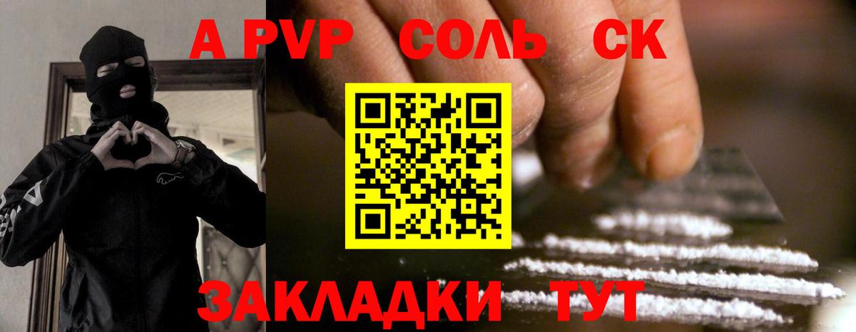 APVP кристаллы  Вход с VPN  Лабинск  Альфа ПВП кристаллы  Альфа ПВП кристаллы 
