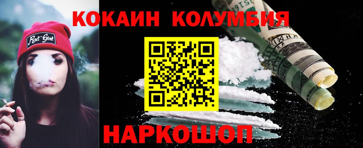 Лабинск  где продают наркотики  Вход с VPN  КОКАИН 99% 