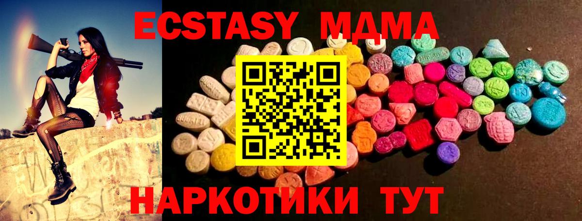 Экстази 99% Лабинск