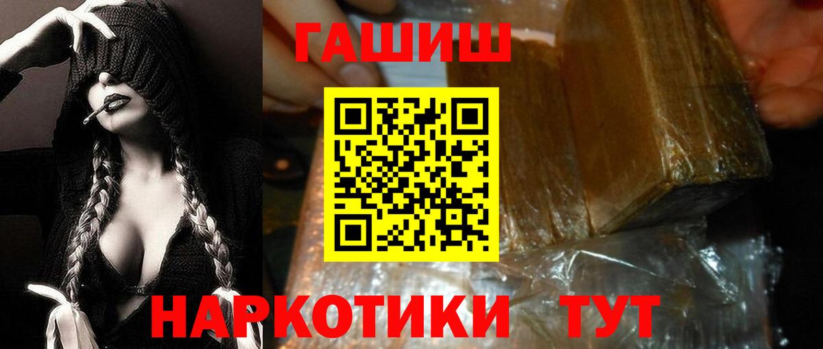 ГАШИШ Ice-O-Lator Лабинск