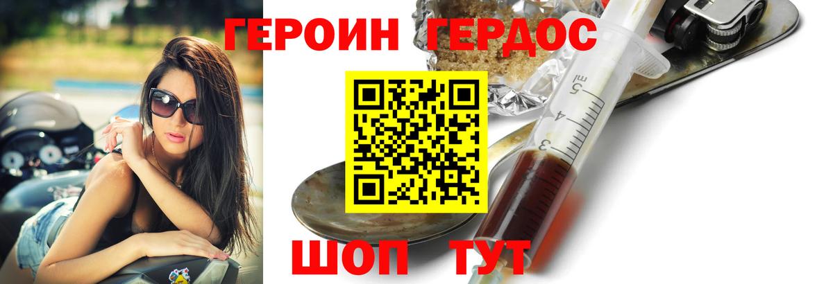 Героин афганец Лабинск