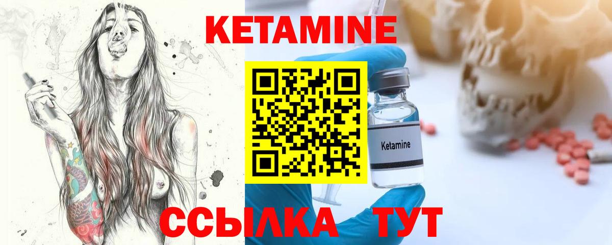 Кетамин VHQ  Кетамин ketamine  Лабинск  Вход с VPN 