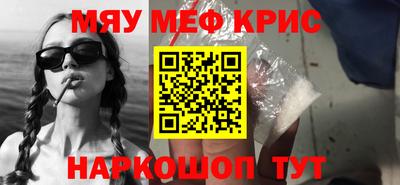 мефедрон VHQ Донецк