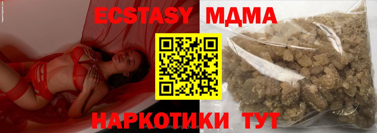 MDMA молли  MDMA молли  МДМА  Вход с VPN  Лабинск 
