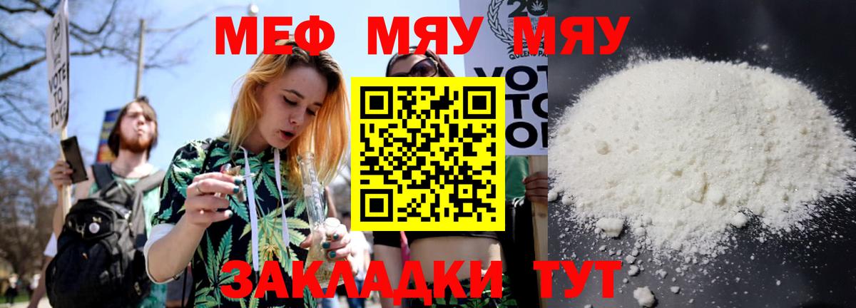 Мефедрон  Лабинск