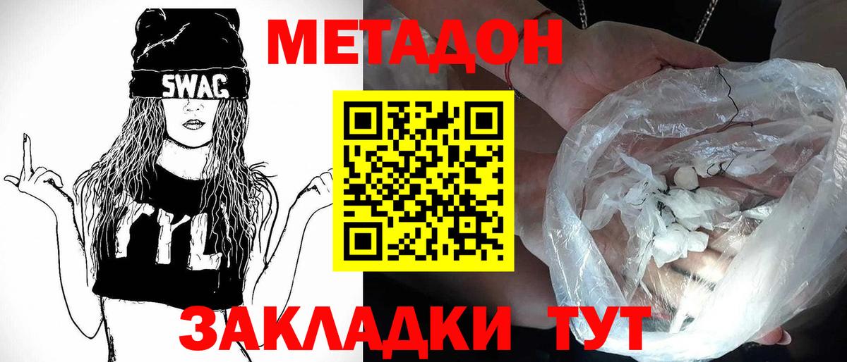 МЕТАДОН мёд  Вход с VPN  МЕТАДОН methadone  Лабинск 