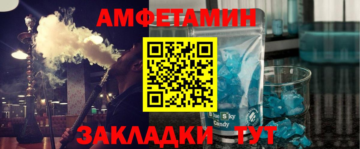Первитин  Вход с VPN  Лабинск  Первитин Methamphetamine 