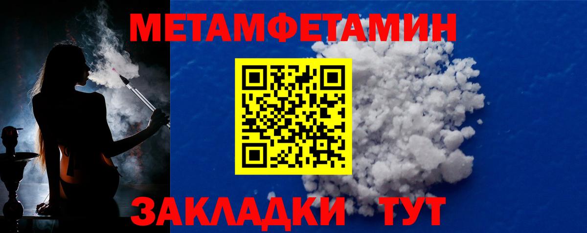 Метамфетамин Декстрометамфетамин 99.9% Лабинск