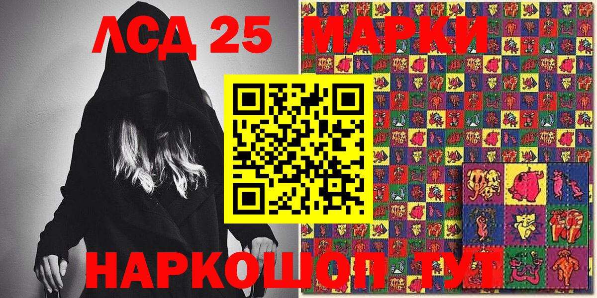 Марки 25I-NBOMe 1,5мг Лабинск