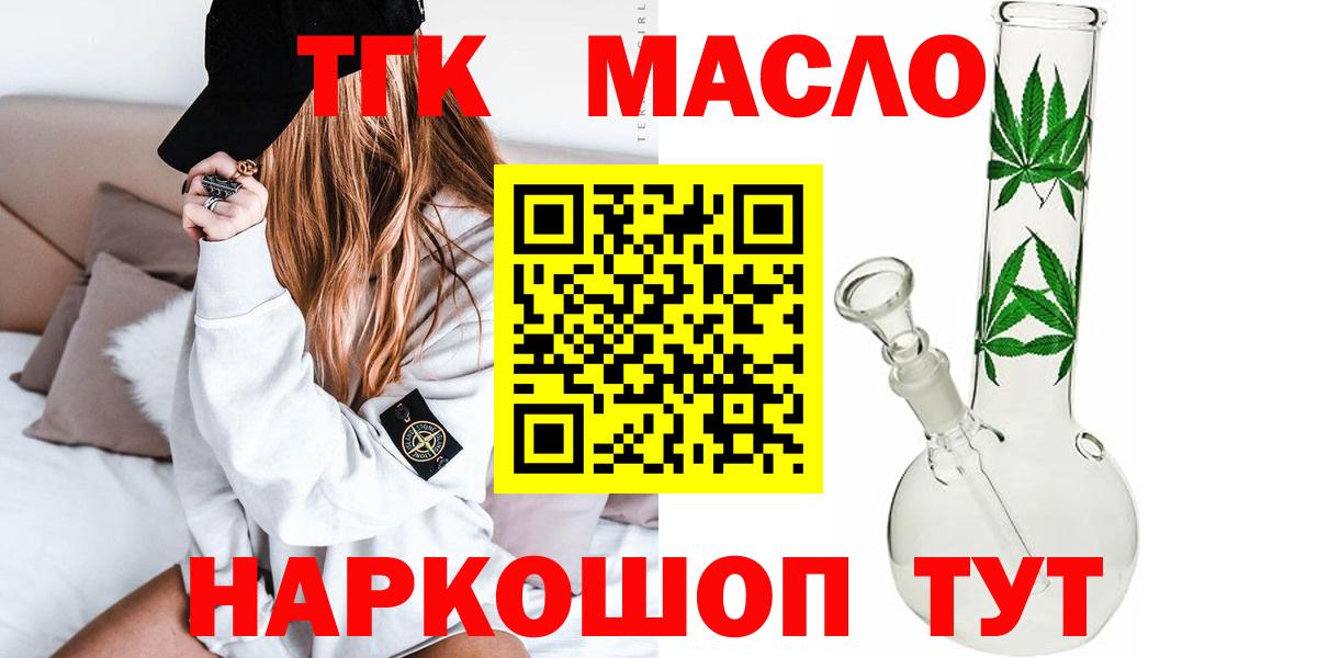 Лабинск  ТГК вейп с тгк  ТГК жижа  Вход с VPN 
