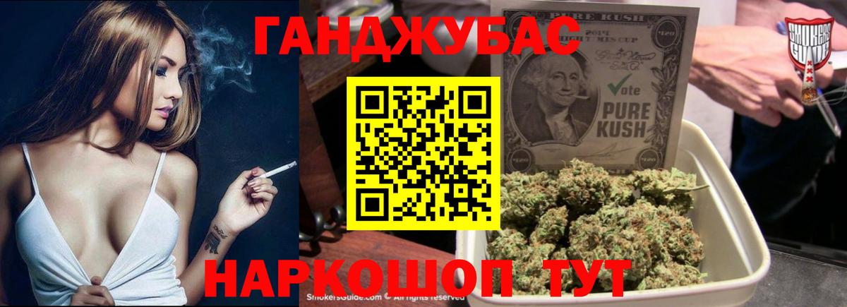 Бошки Шишки сатива Лабинск